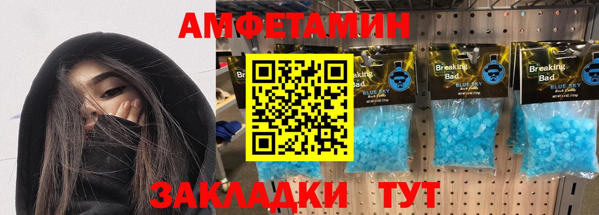 Amphetamine 97% Новомосковск
