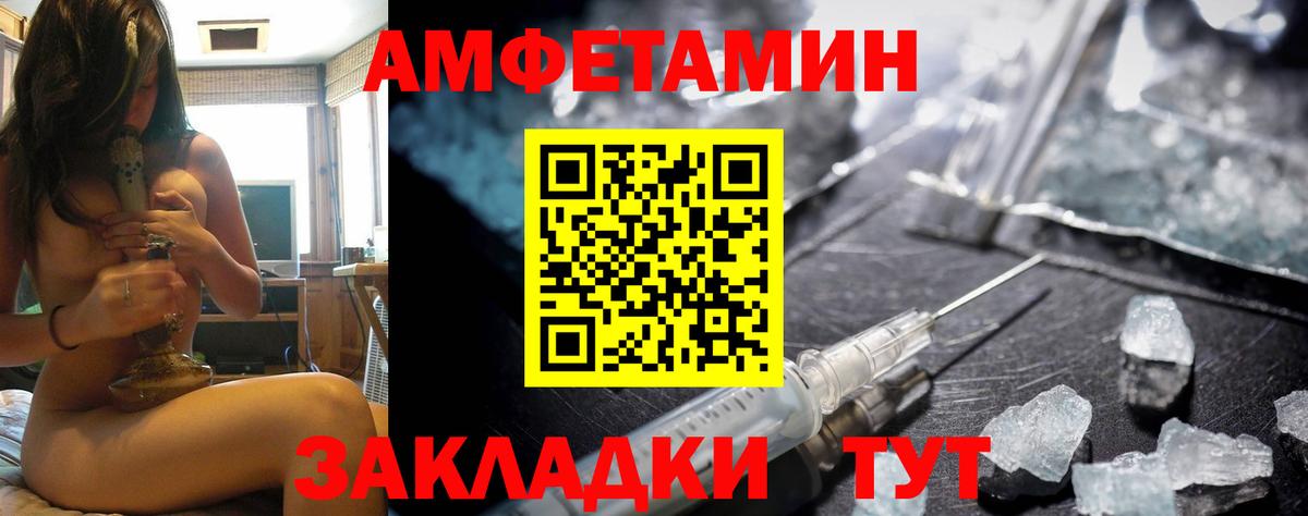 Новомосковск  Амфетамин 98%  Amphetamine  Вход с VPN  Амфетамин 
