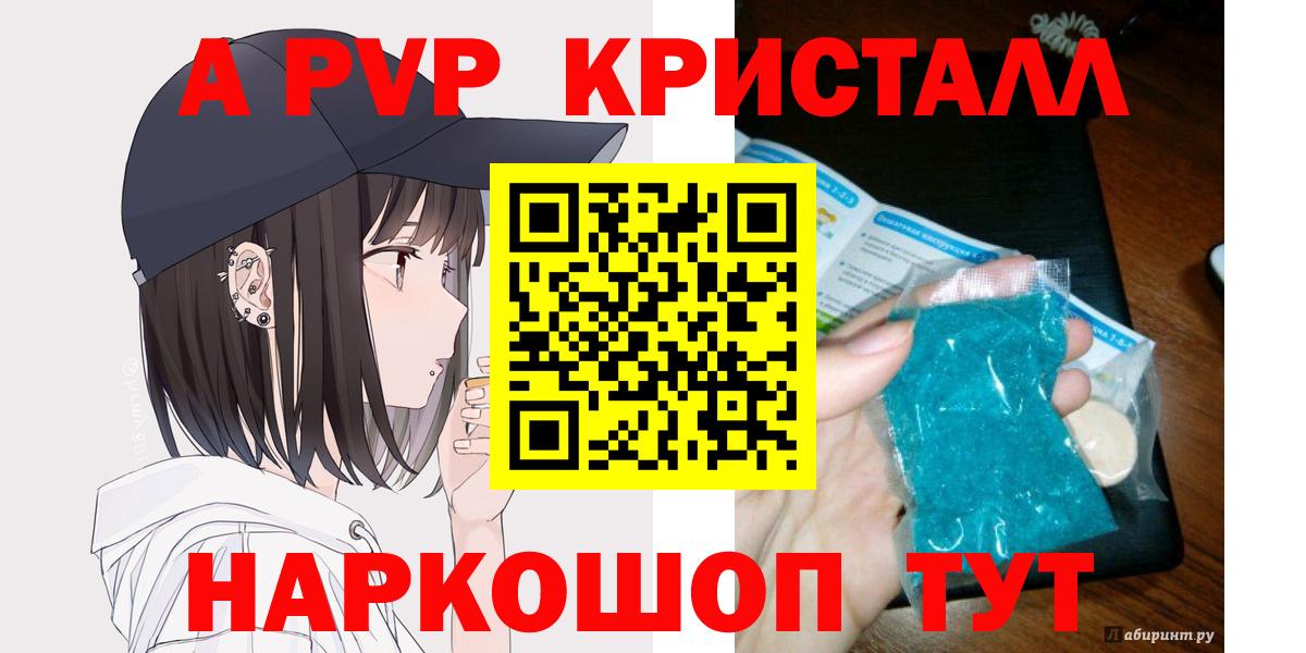 Alpha PVP крисы CK Новомосковск