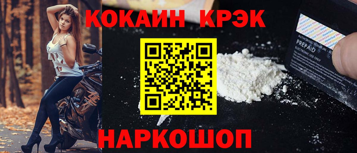 КОКАИН Боливия  Cocaine Колумбийский  Новомосковск  Вход с VPN 