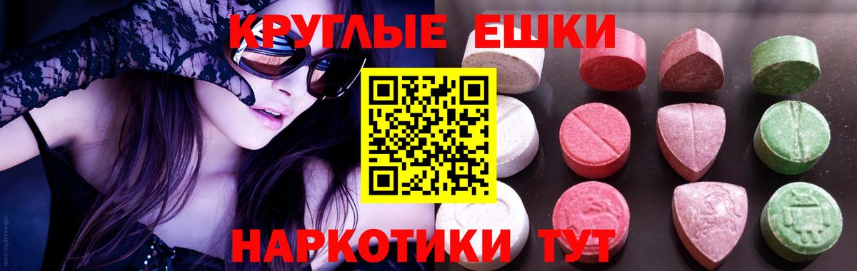 Ecstasy 99%  ЭКСТАЗИ  Новомосковск  Вход с VPN  Ecstasy ешки 