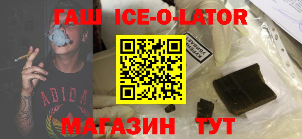 ГАШ Cannabis Новомосковск