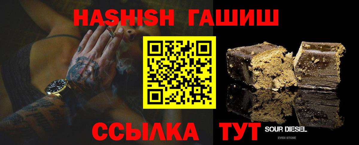 ГАШИШ  ГАШИШ индика сатива  Вход с VPN  как найти наркотики  Новомосковск  ГАШ 40% ТГК 