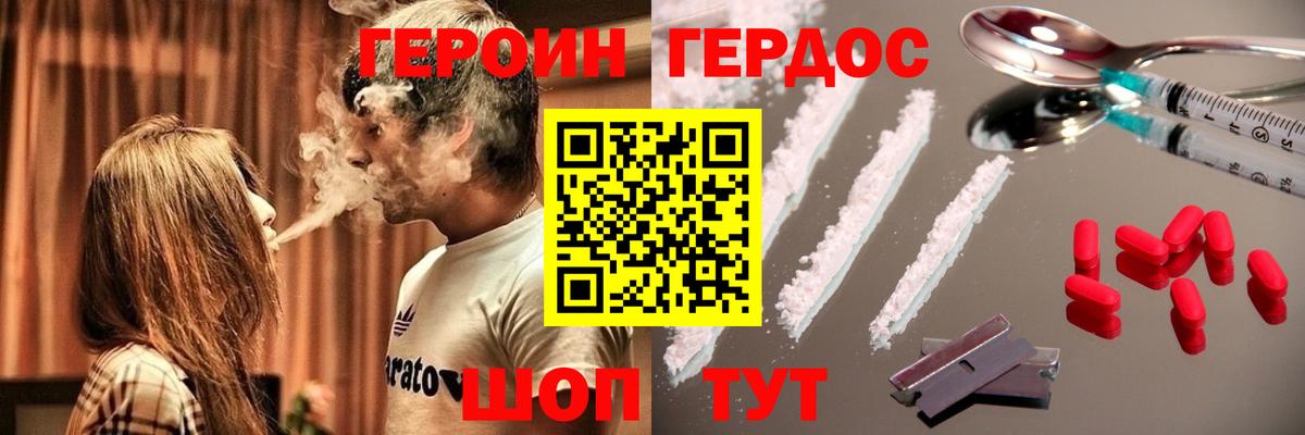 Новомосковск  Героин Heroin  Вход с VPN 