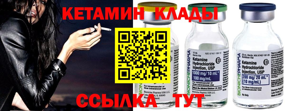Новомосковск  Кетамин ketamine  Вход с VPN  КЕТАМИН VHQ 