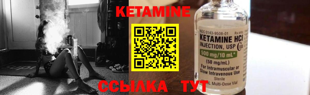КЕТАМИН VHQ Новомосковск