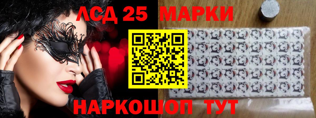 Лсд 25 экстази кислота Новомосковск