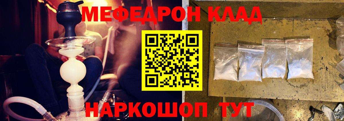 Новомосковск  hydra ссылки  Меф  МЯУ-МЯУ  Мефедрон мука  Вход с VPN  Мефедрон мяу мяу 