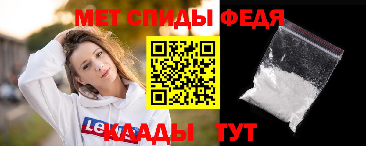 Новомосковск  Первитин кристалл  Вход с VPN  Первитин кристалл 