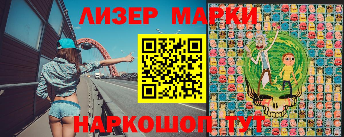 Марки NBOMe  Марки 25I-NBOMe 1,5мг  Вход с VPN  Новомосковск  Марки 25I-NBOMe 1,5мг 
