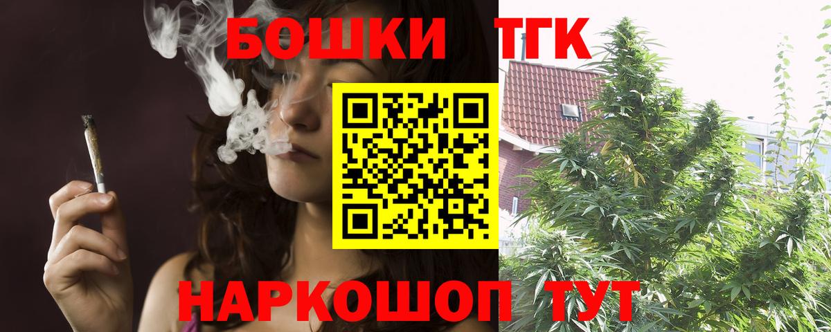 Бошки марихуана Ganja Новомосковск