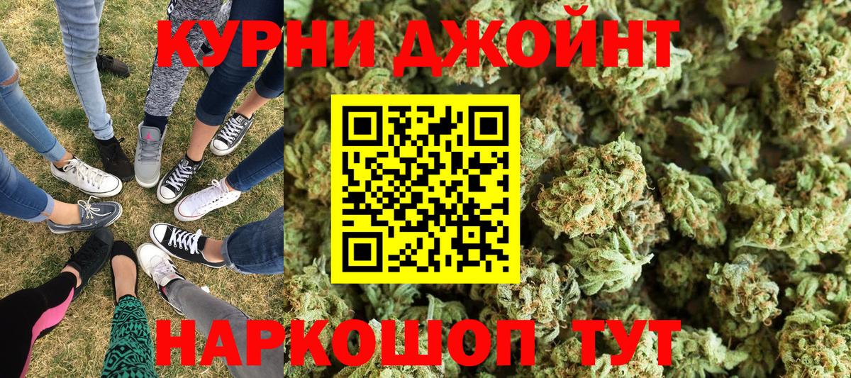 Новомосковск  Бошки Шишки LSD WEED  Марихуана SATIVA & INDICA  Вход с VPN  МАРИХУАНА Ganja 
